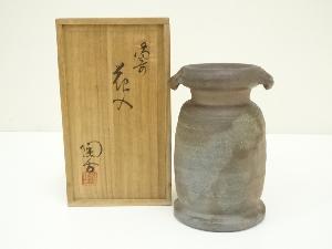備前焼　小西陶古造　花入（共箱）